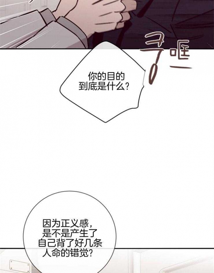 《马尔赛》漫画最新章节第47话免费下拉式在线观看章节第【27】张图片