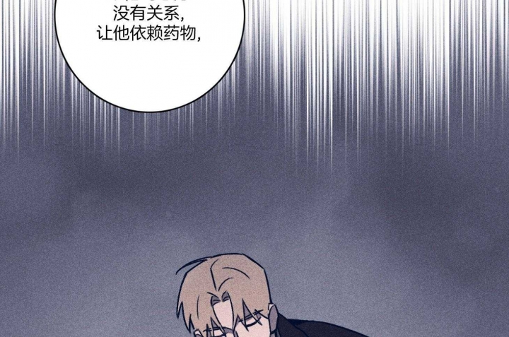 《马尔赛》漫画最新章节第97话免费下拉式在线观看章节第【42】张图片