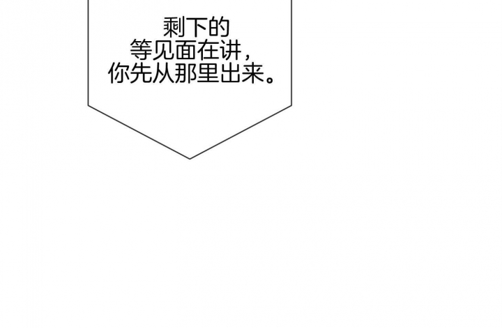 《马尔赛》漫画最新章节第59话免费下拉式在线观看章节第【46】张图片