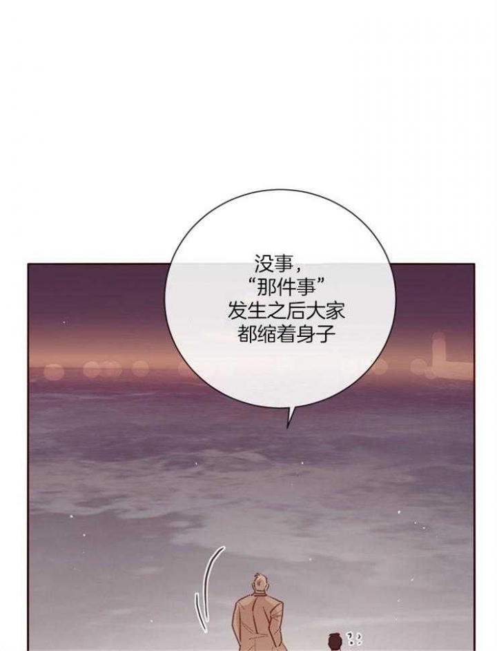 《马尔赛》漫画最新章节第21话免费下拉式在线观看章节第【27】张图片