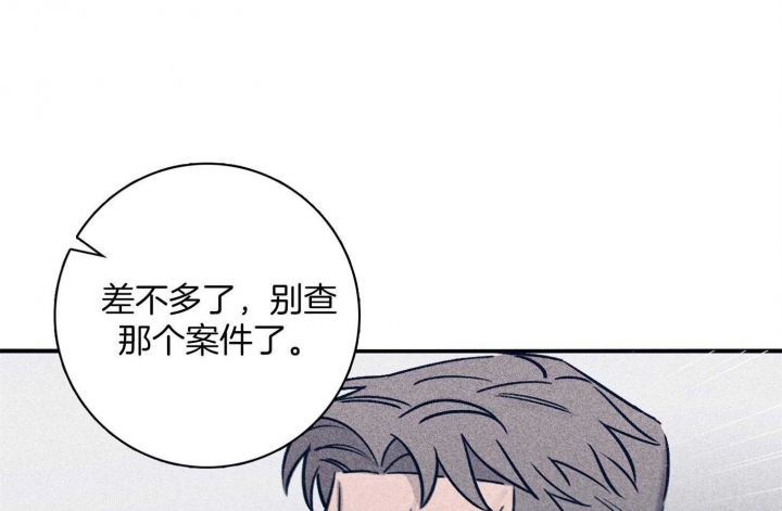 《马尔赛》漫画最新章节第67话免费下拉式在线观看章节第【15】张图片