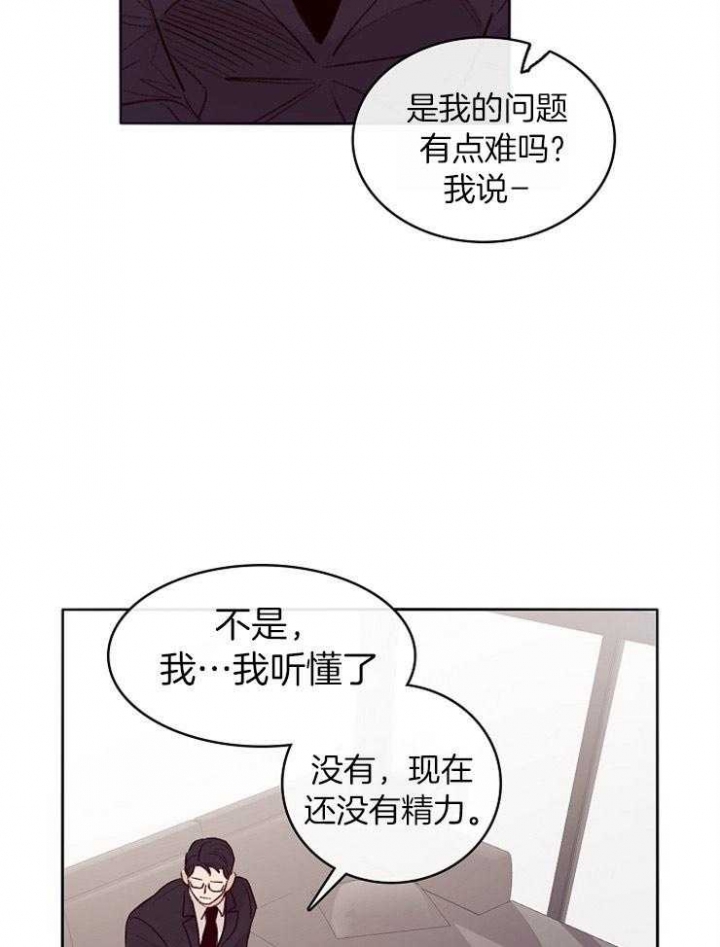 《马尔赛》漫画最新章节第10话免费下拉式在线观看章节第【14】张图片