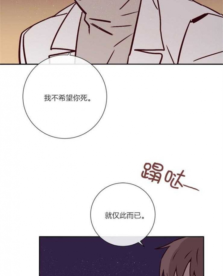 《马尔赛》漫画最新章节第49话免费下拉式在线观看章节第【7】张图片