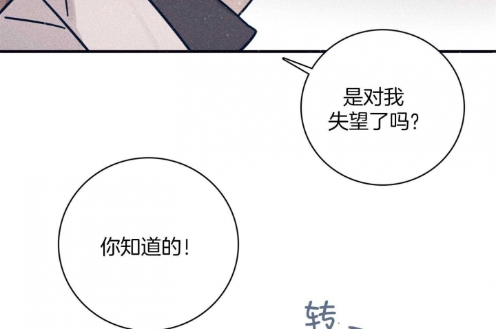 《马尔赛》漫画最新章节第69话免费下拉式在线观看章节第【23】张图片