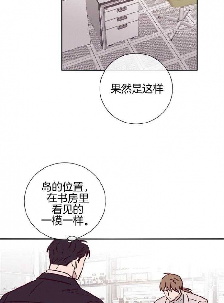 《马尔赛》漫画最新章节第51话免费下拉式在线观看章节第【16】张图片