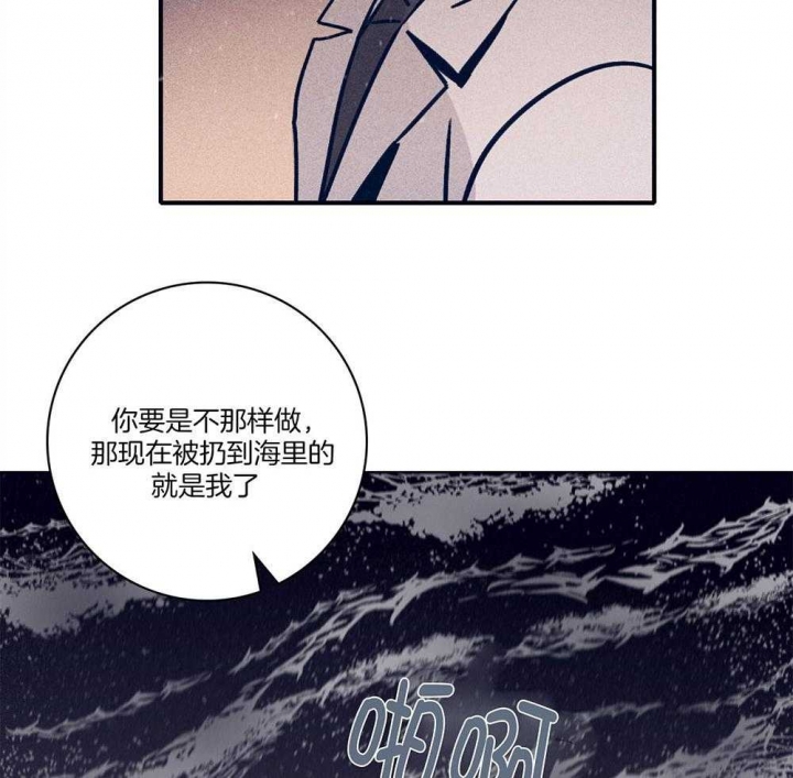 《马尔赛》漫画最新章节第74话免费下拉式在线观看章节第【36】张图片