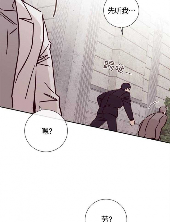 《马尔赛》漫画最新章节第46话免费下拉式在线观看章节第【34】张图片