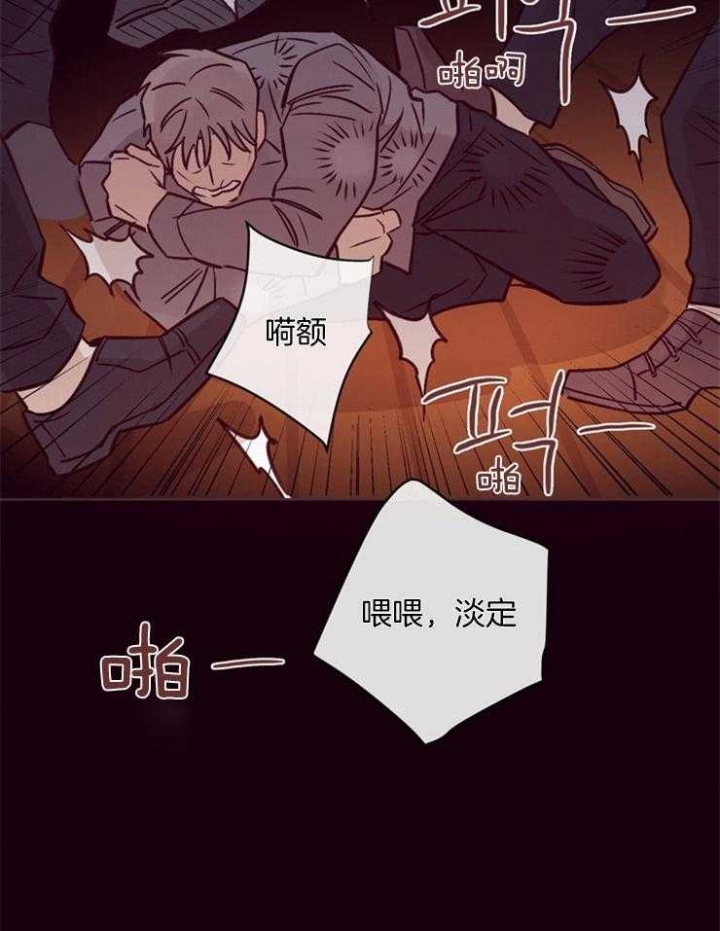 《马尔赛》漫画最新章节第29话免费下拉式在线观看章节第【12】张图片