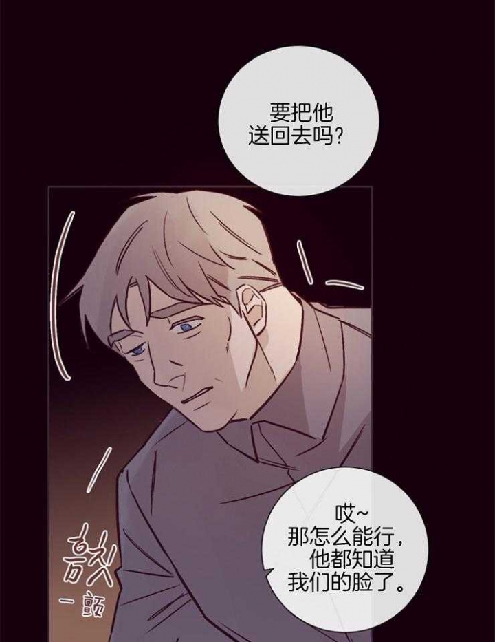 《马尔赛》漫画最新章节第29话免费下拉式在线观看章节第【4】张图片