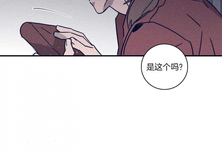 《马尔赛》漫画最新章节第92话免费下拉式在线观看章节第【4】张图片