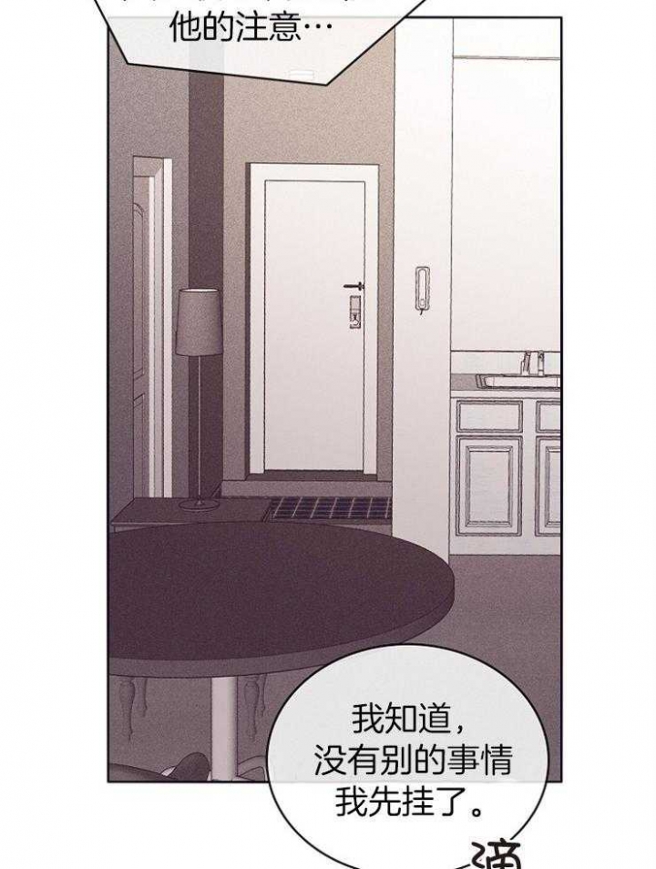 《马尔赛》漫画最新章节第7话免费下拉式在线观看章节第【23】张图片