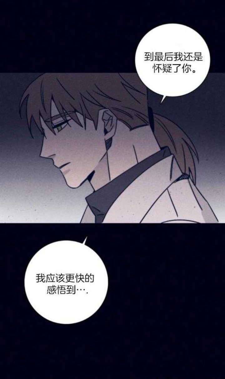 《马尔赛》漫画最新章节第80话免费下拉式在线观看章节第【16】张图片