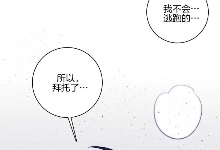 《马尔赛》漫画最新章节第88话免费下拉式在线观看章节第【55】张图片