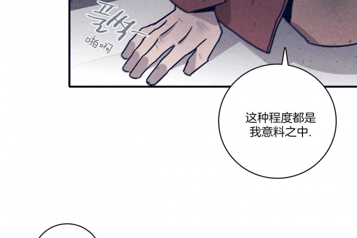 《马尔赛》漫画最新章节第97话免费下拉式在线观看章节第【11】张图片