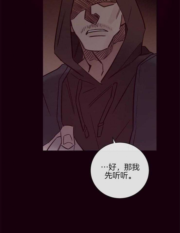 《马尔赛》漫画最新章节第28话免费下拉式在线观看章节第【9】张图片