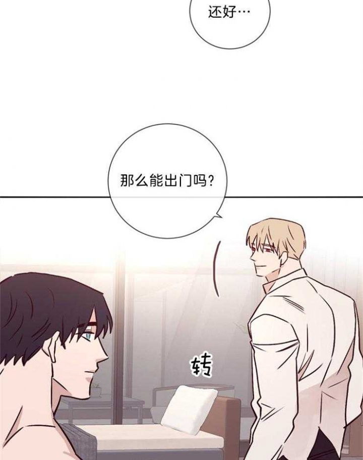 《马尔赛》漫画最新章节第41话免费下拉式在线观看章节第【36】张图片