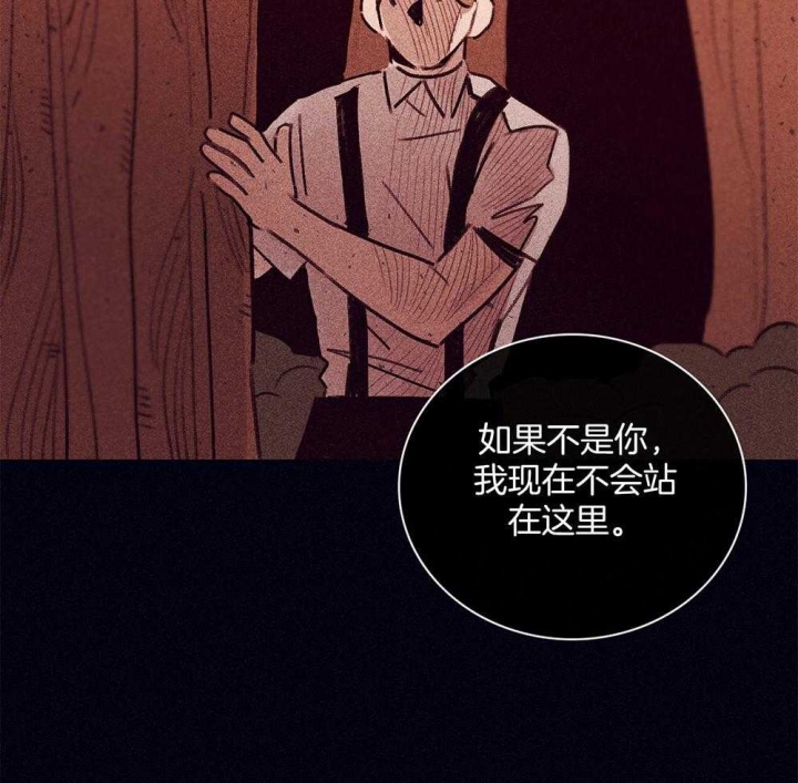 《马尔赛》漫画最新章节第63话免费下拉式在线观看章节第【13】张图片