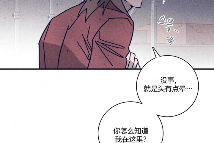 《马尔赛》漫画最新章节第97话免费下拉式在线观看章节第【4】张图片