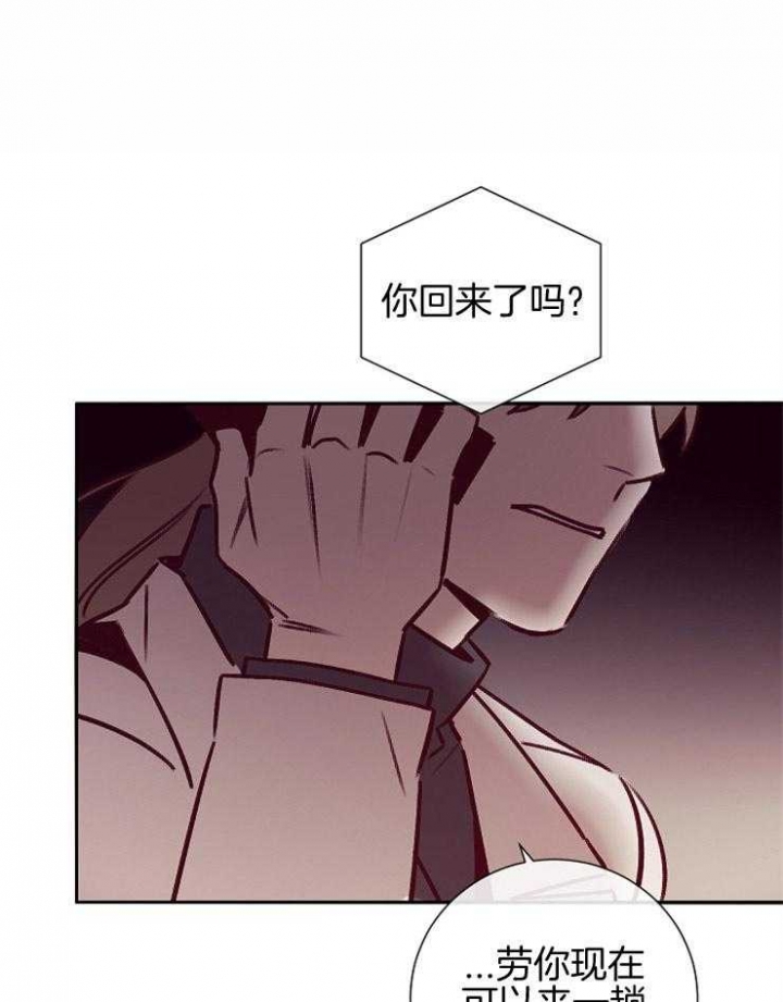 《马尔赛》漫画最新章节第57话免费下拉式在线观看章节第【27】张图片