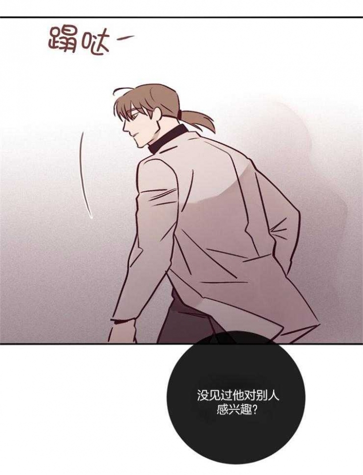 《马尔赛》漫画最新章节第50话免费下拉式在线观看章节第【28】张图片