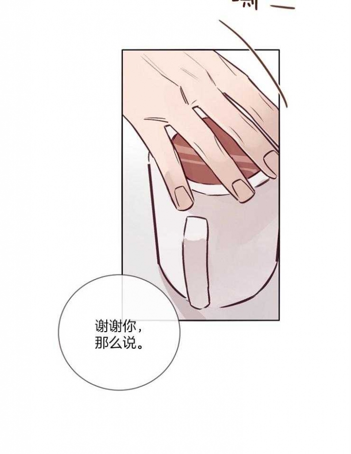 《马尔赛》漫画最新章节第26话免费下拉式在线观看章节第【21】张图片