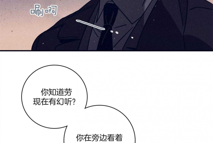 《马尔赛》漫画最新章节第92话免费下拉式在线观看章节第【34】张图片