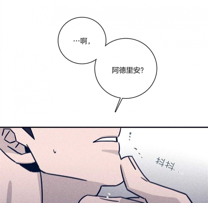 《马尔赛》漫画最新章节第76话免费下拉式在线观看章节第【1】张图片