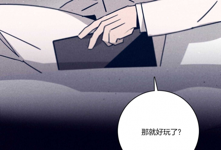《马尔赛》漫画最新章节第97话免费下拉式在线观看章节第【35】张图片
