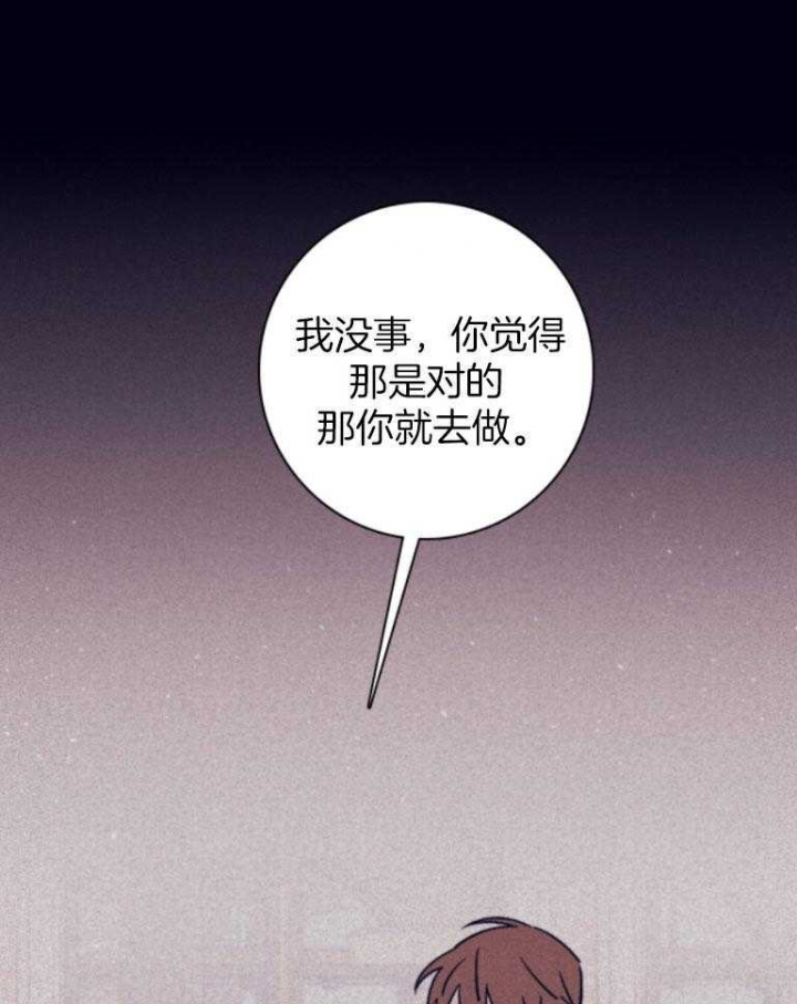 《马尔赛》漫画最新章节第78话免费下拉式在线观看章节第【35】张图片