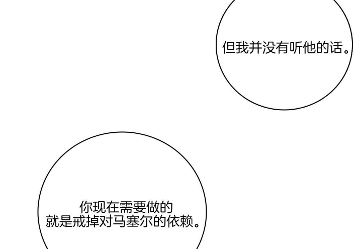 《马尔赛》漫画最新章节第81话免费下拉式在线观看章节第【43】张图片