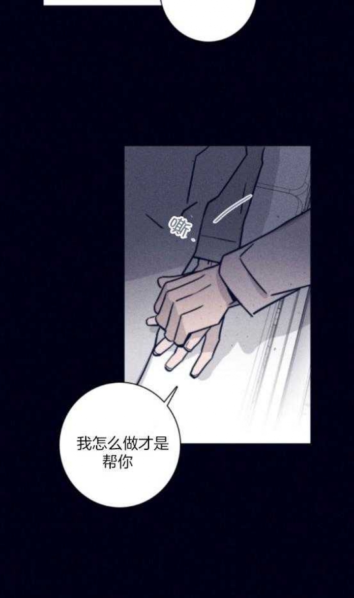 《马尔赛》漫画最新章节第80话免费下拉式在线观看章节第【15】张图片