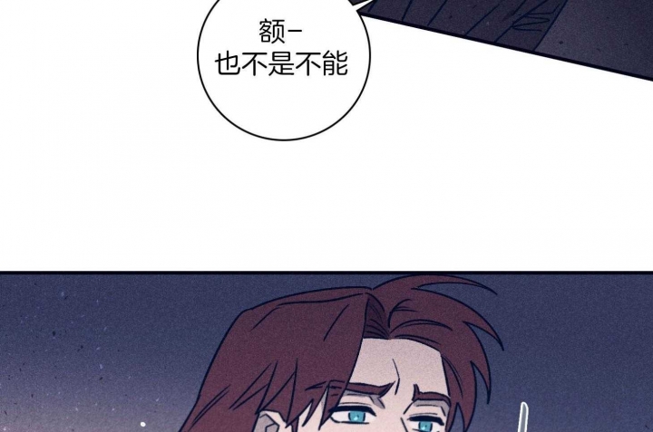 《马尔赛》漫画最新章节第95话免费下拉式在线观看章节第【38】张图片