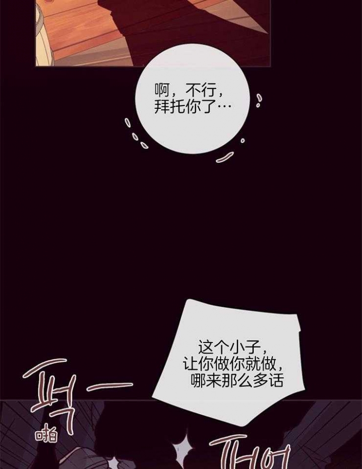 《马尔赛》漫画最新章节第29话免费下拉式在线观看章节第【11】张图片