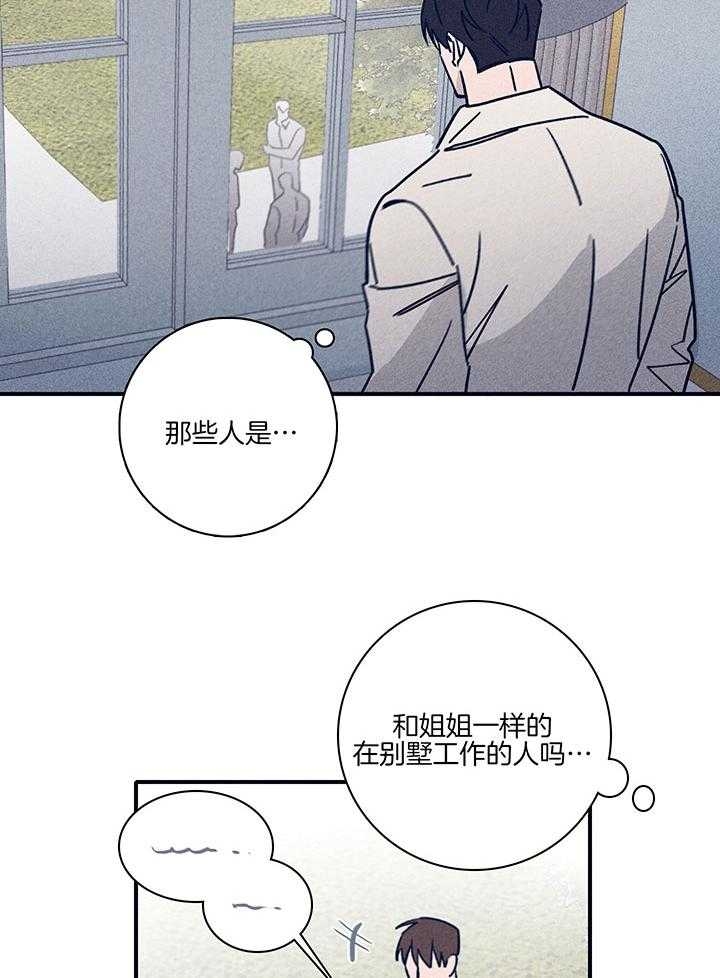 《马尔赛》漫画最新章节第81话免费下拉式在线观看章节第【10】张图片