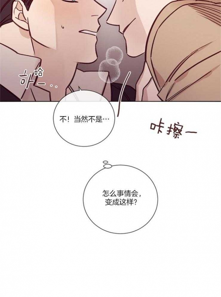 《马尔赛》漫画最新章节第33话免费下拉式在线观看章节第【27】张图片