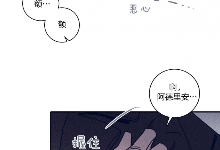 《马尔赛》漫画最新章节第93话免费下拉式在线观看章节第【21】张图片