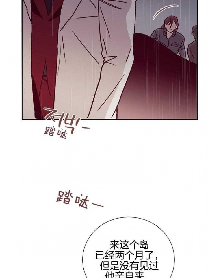 《马尔赛》漫画最新章节第56话免费下拉式在线观看章节第【22】张图片