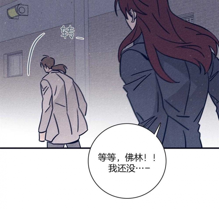 《马尔赛》漫画最新章节第73话免费下拉式在线观看章节第【43】张图片