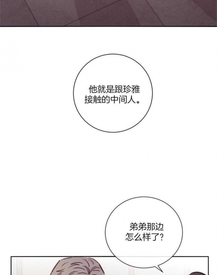 《马尔赛》漫画最新章节第19话免费下拉式在线观看章节第【32】张图片