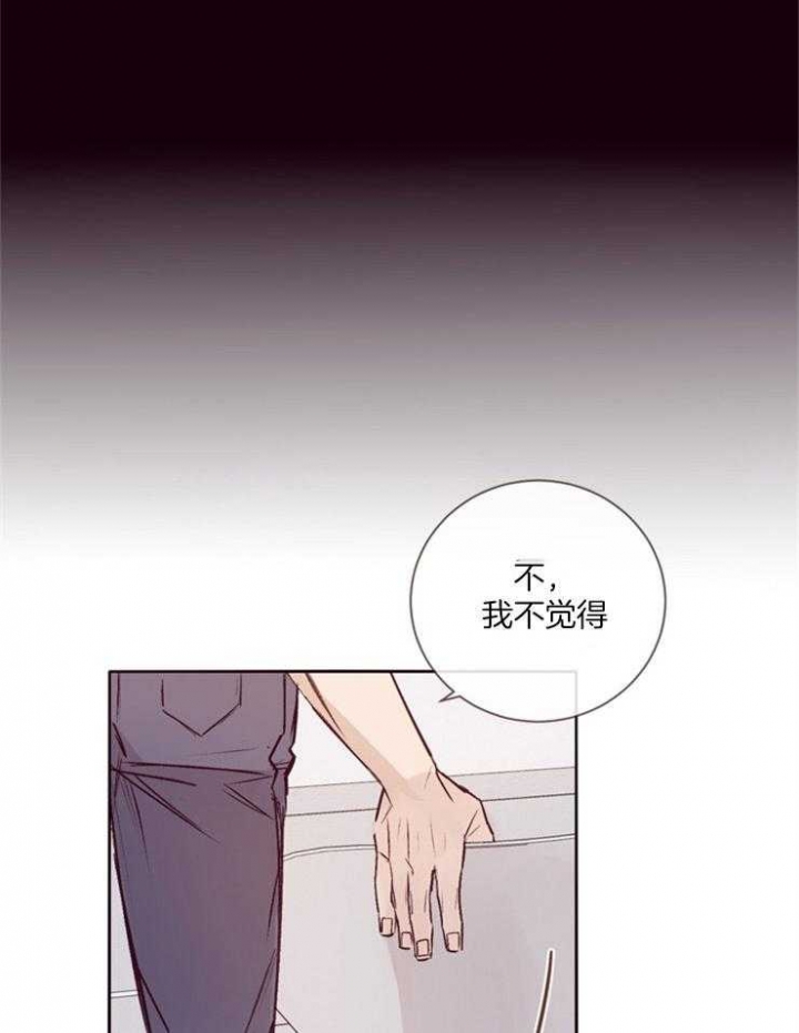 《马尔赛》漫画最新章节第26话免费下拉式在线观看章节第【18】张图片