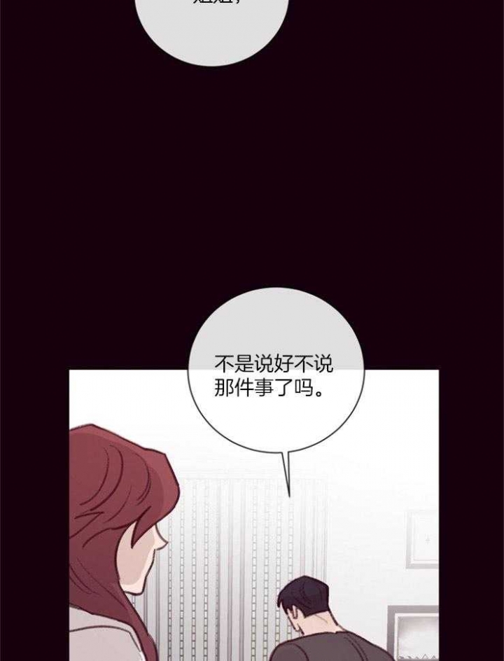 《马尔赛》漫画最新章节第20话免费下拉式在线观看章节第【9】张图片