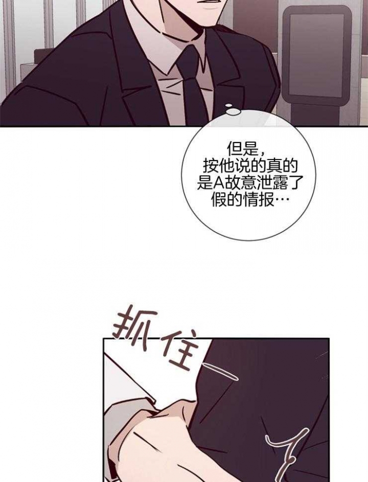 《马尔赛》漫画最新章节第47话免费下拉式在线观看章节第【13】张图片