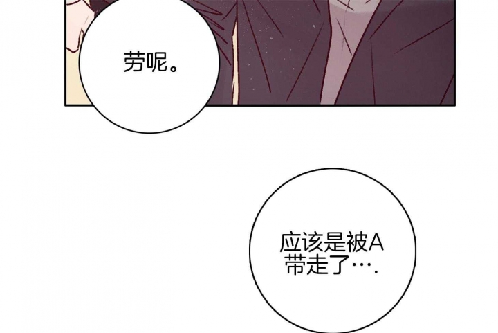 《马尔赛》漫画最新章节第62话免费下拉式在线观看章节第【78】张图片