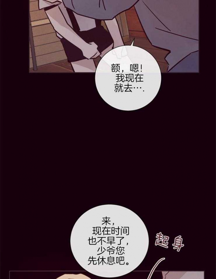 《马尔赛》漫画最新章节第28话免费下拉式在线观看章节第【35】张图片