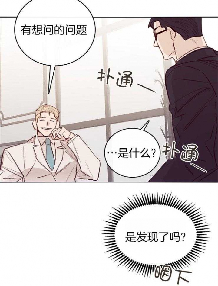 《马尔赛》漫画最新章节第10话免费下拉式在线观看章节第【11】张图片