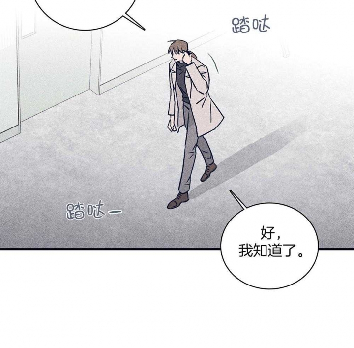 《马尔赛》漫画最新章节第73话免费下拉式在线观看章节第【17】张图片