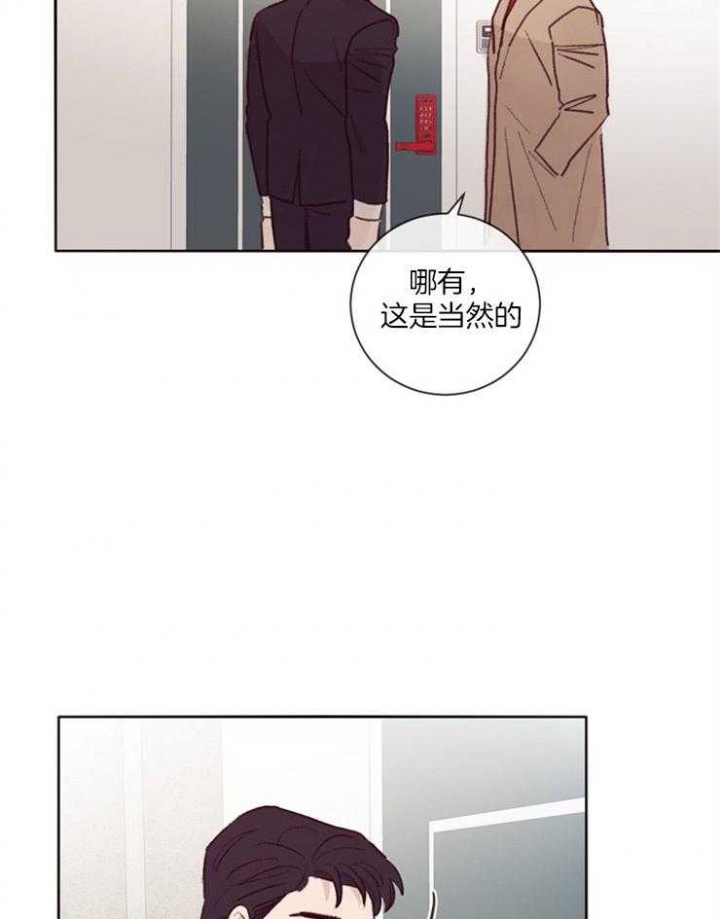 《马尔赛》漫画最新章节第22话免费下拉式在线观看章节第【4】张图片