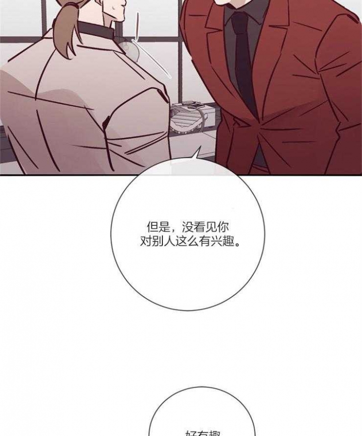 《马尔赛》漫画最新章节第50话免费下拉式在线观看章节第【7】张图片