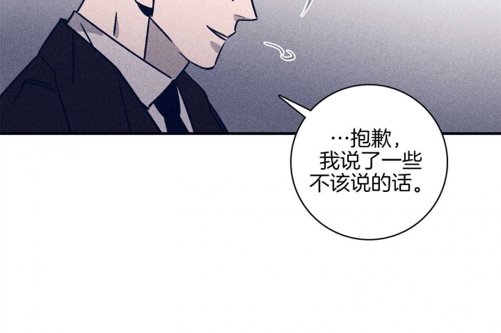 《马尔赛》漫画最新章节第91话免费下拉式在线观看章节第【26】张图片