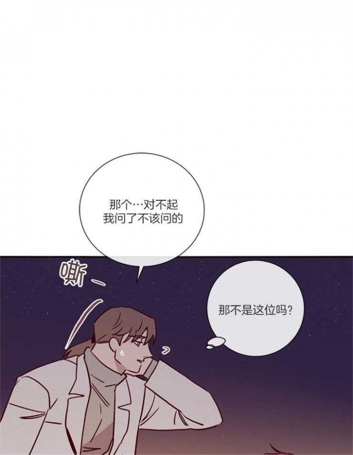 《马尔赛》漫画最新章节第48话免费下拉式在线观看章节第【36】张图片